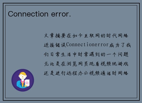 Connection error.